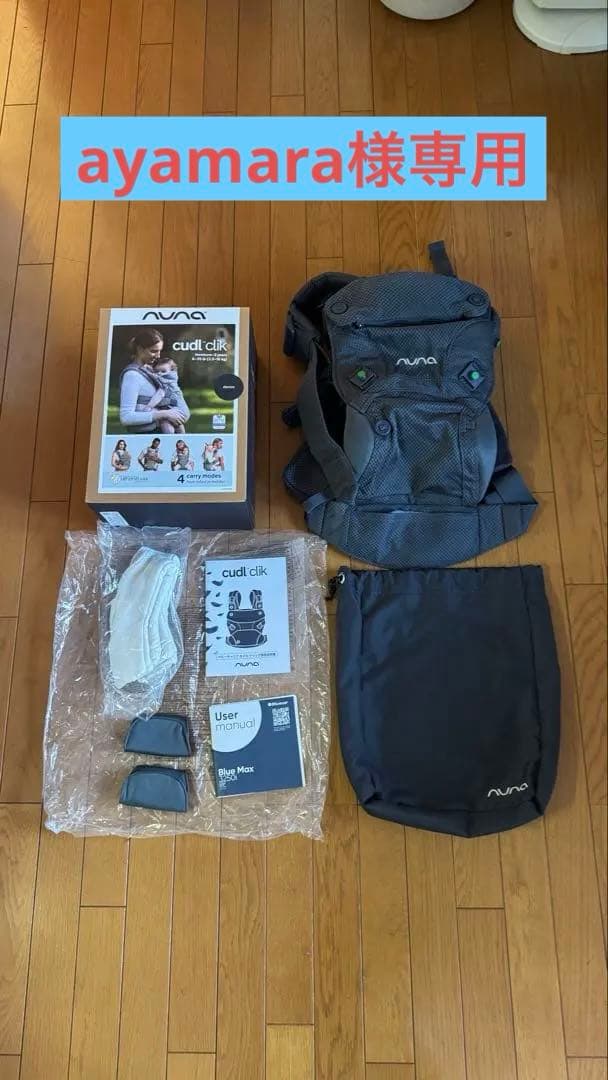 超美品！nuna カドルクリック デニム 抱っこ紐 ヌナ カトージ（KATOJI） レビュー特典付 ヌナ nuna ベビーキャリア カドル