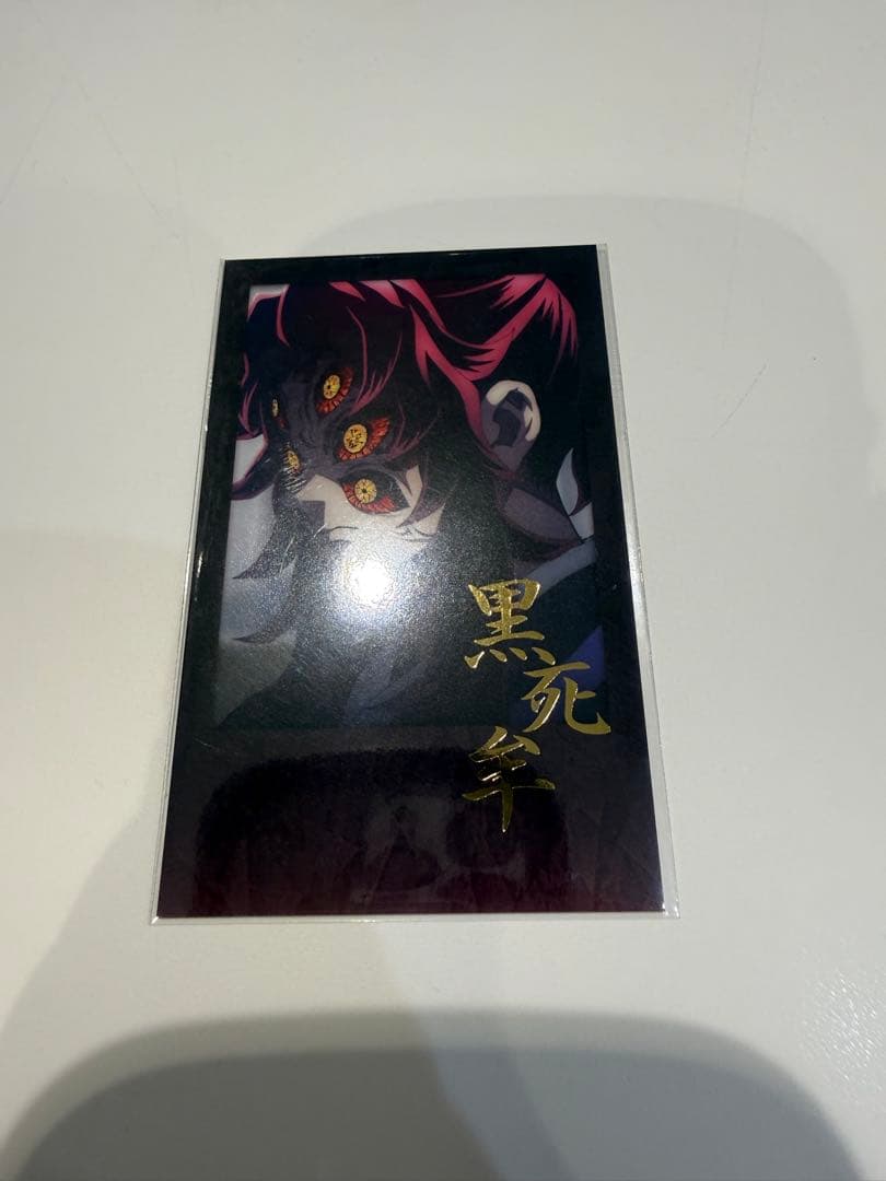 鬼滅 ダイニング 黒死牟 チェキ - メルカリ