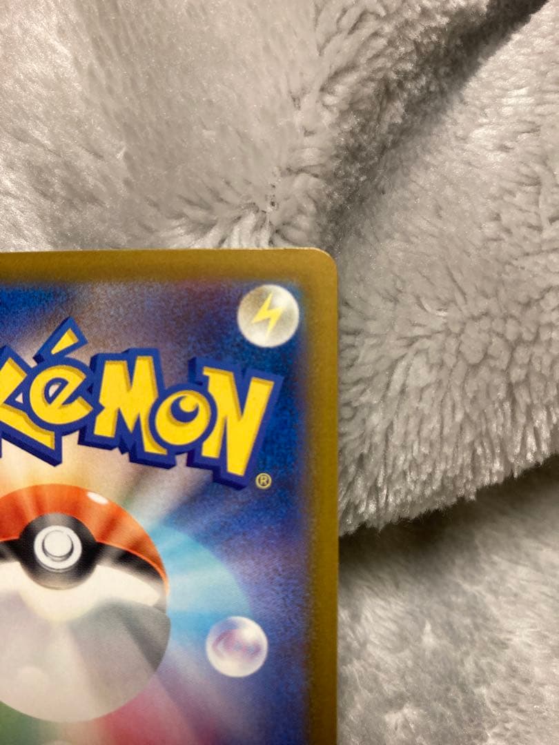 自引 ワンオーナー 超美品 メガゲンガーex sar - メルカリ