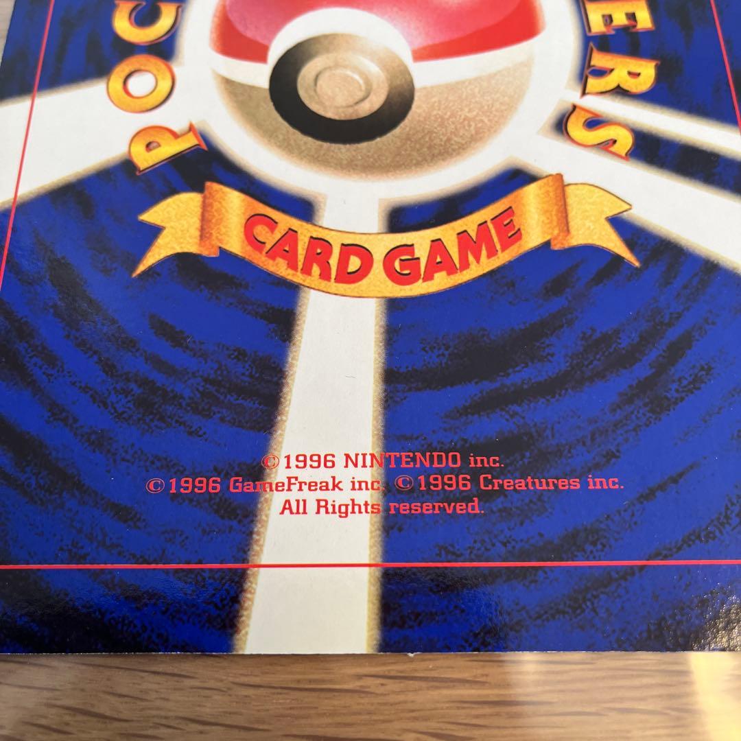 別冊コロコロコミック 8月号 付録 スペシャルジャンボカード ポケモン