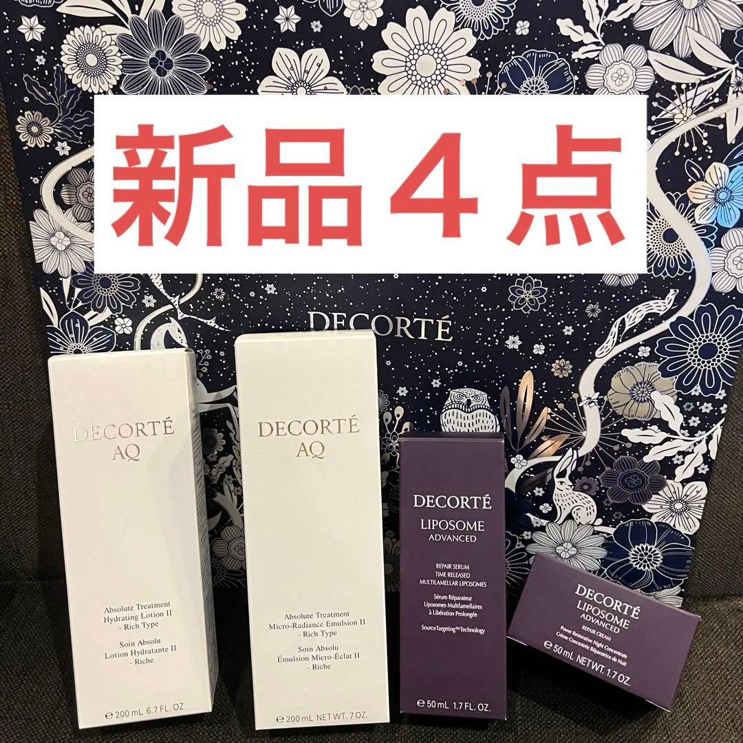 新品 コスメデコルテ　4点セット