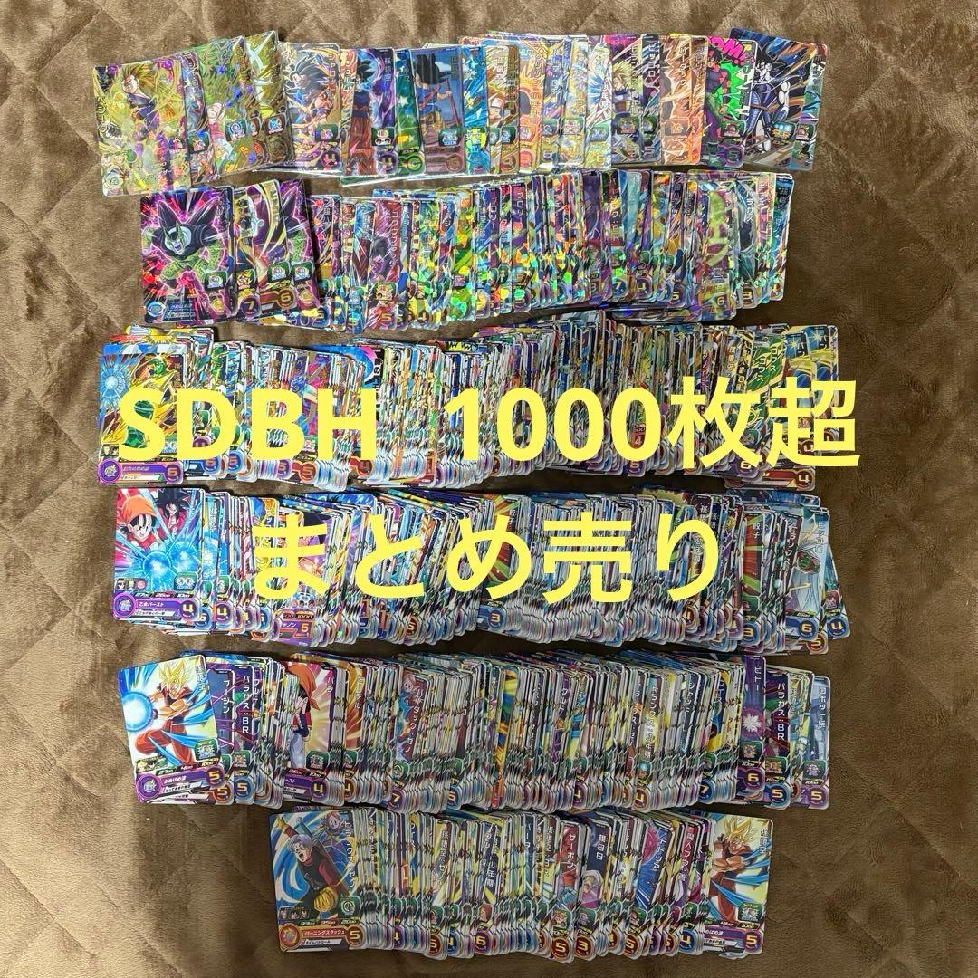 スーパードラゴンボールヒーローズ　SDBH 1000枚超　まとめ売り