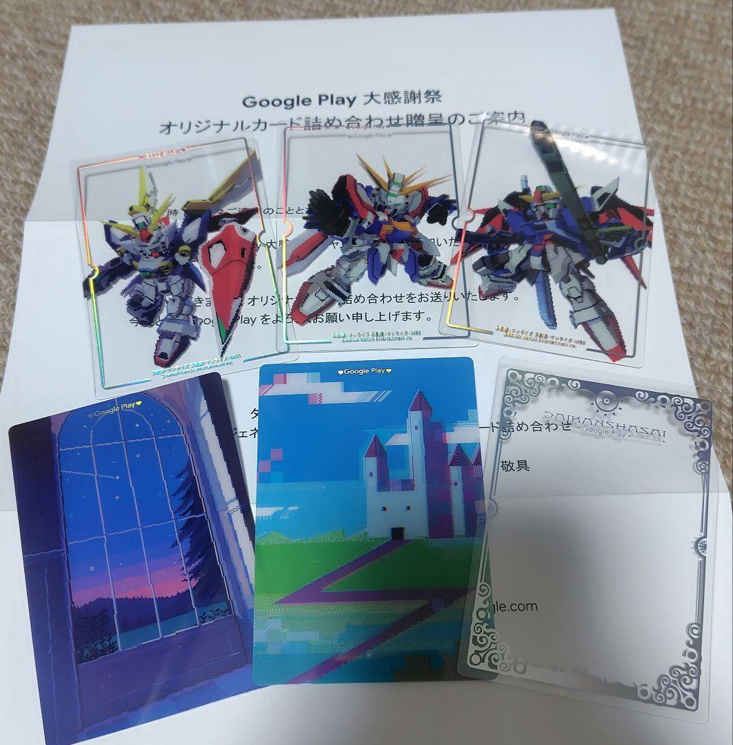 Google Play 大感謝祭ガンダムオリジナルカードセット - メルカリ