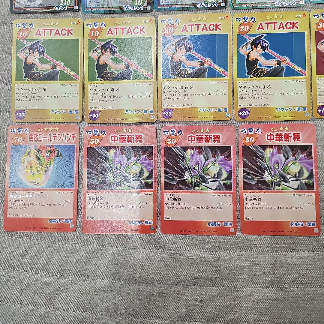 シャーマンキング トレーディングカード 道蓮 馬孫セット - メルカリ