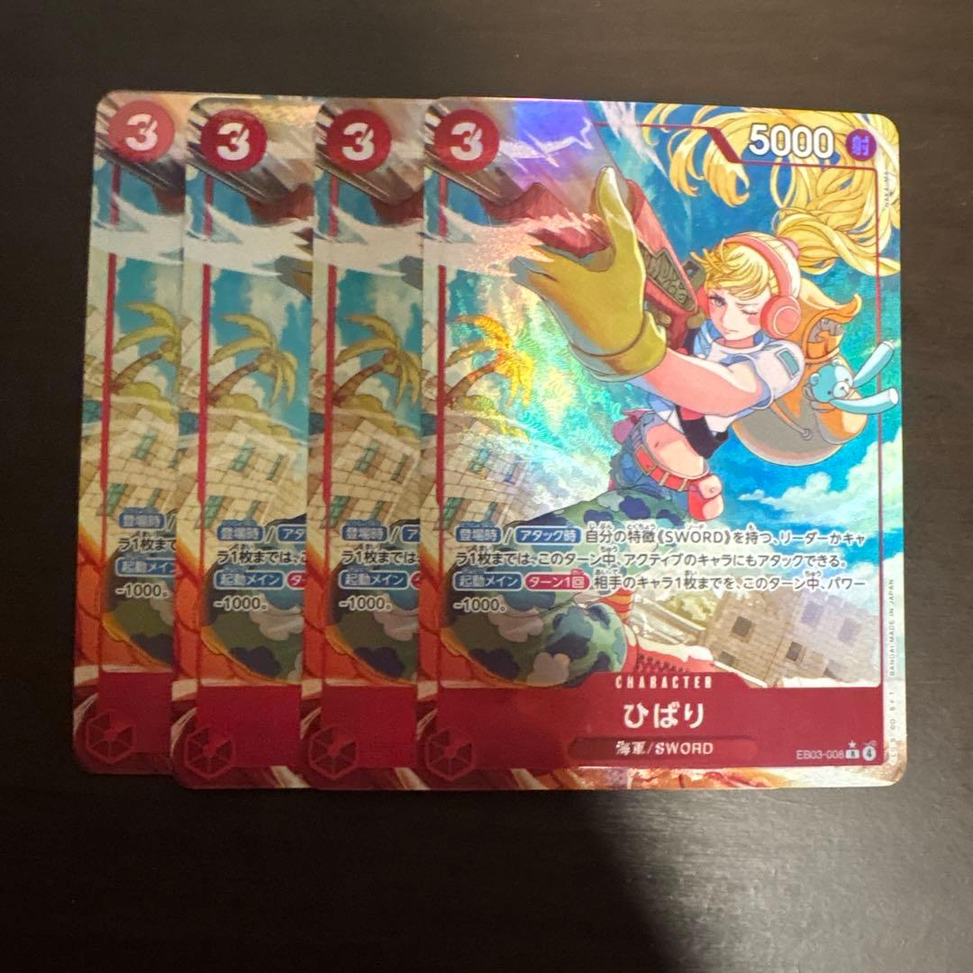 ひばり パラレル 4枚　EB03-008 孔雀　パラレル 4枚　EB03-041