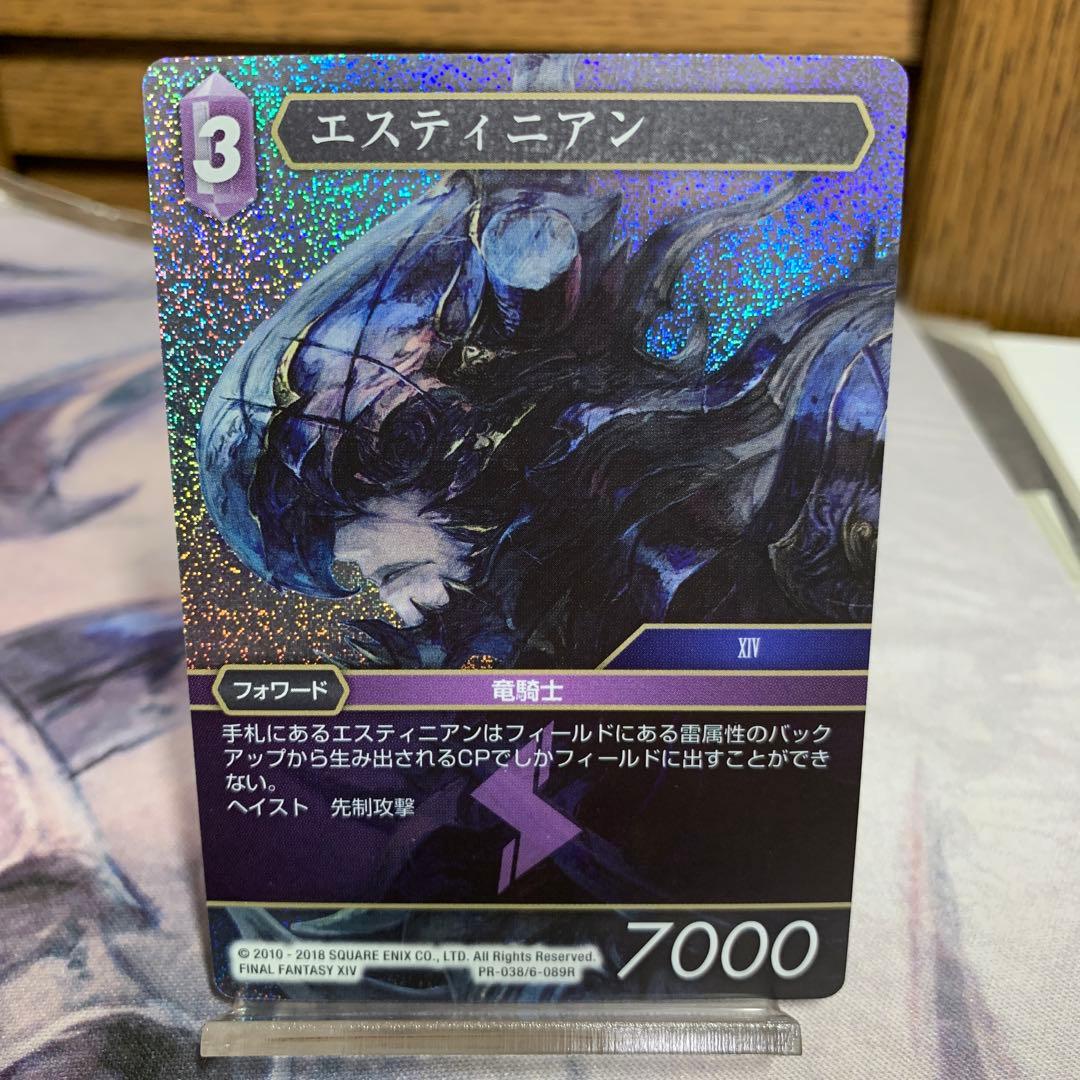 非売品】FFTCG エスティニアン プレイマット プロモ プレミアム FF14