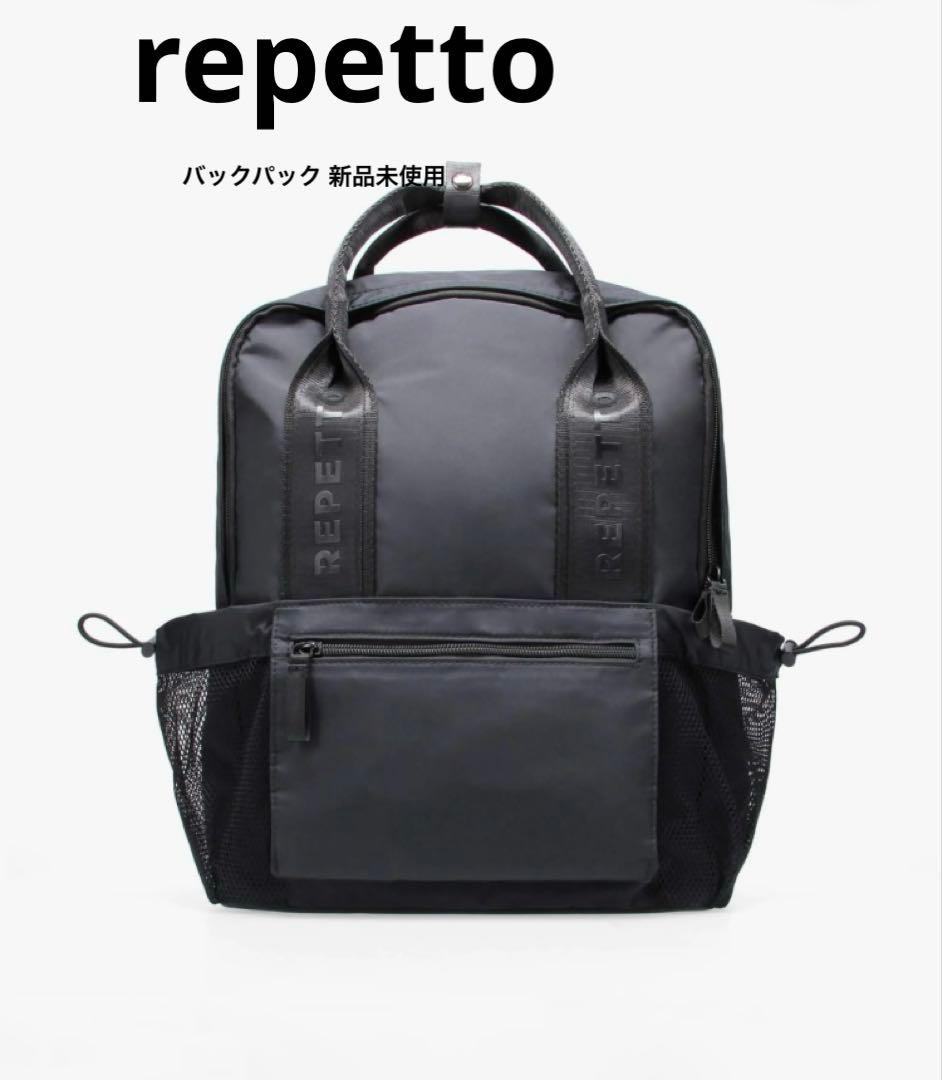 repetto レペット バックパック 新品未使用