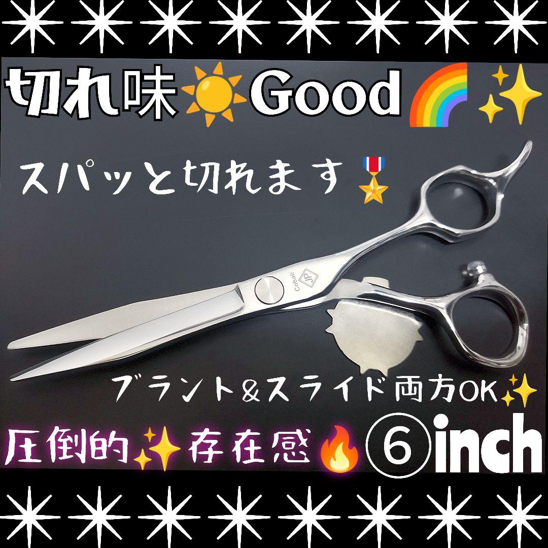 スパッと爽快に切れる理美容師プロ用シザーカットバサミ♪犬トリミングペットもOK