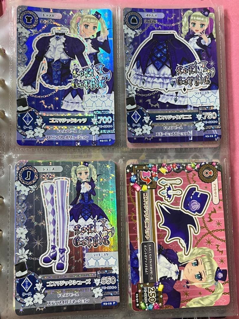 アイカツプレミアムカード　ゴスマジックコーデ