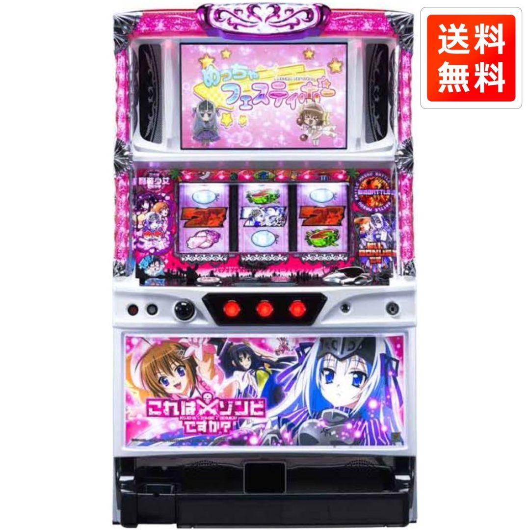 【配送料込み・引取可能】北電子 パチスロ これはゾンビですか？ 実機 パチスロ これはゾンビですか？／北電子スロットの情報サイト