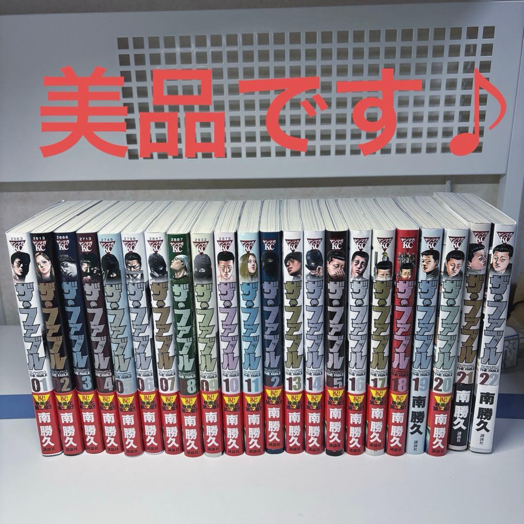 ザ・ファブル 全巻セット 1〜22巻 ザ・ファブル1巻〜22巻【全巻セット】 - メルカリ