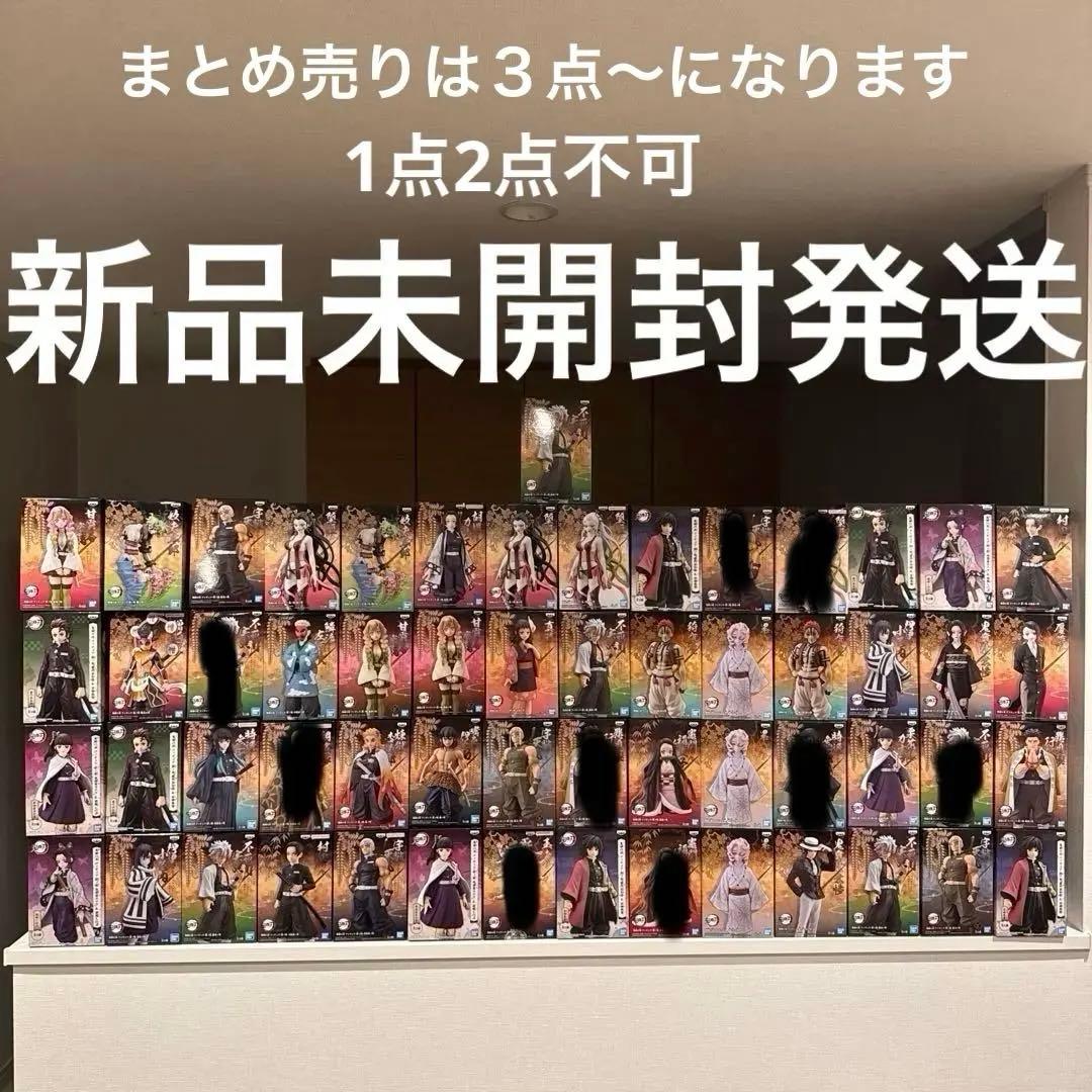 鬼滅の刃フィギュア　鬼ノ装　絆ノ装　まとめ売り48点　黒は売り切れ 鬼滅の刃」プライズフィギュア「絆ノ装」第1～5弾の再登場が決定
