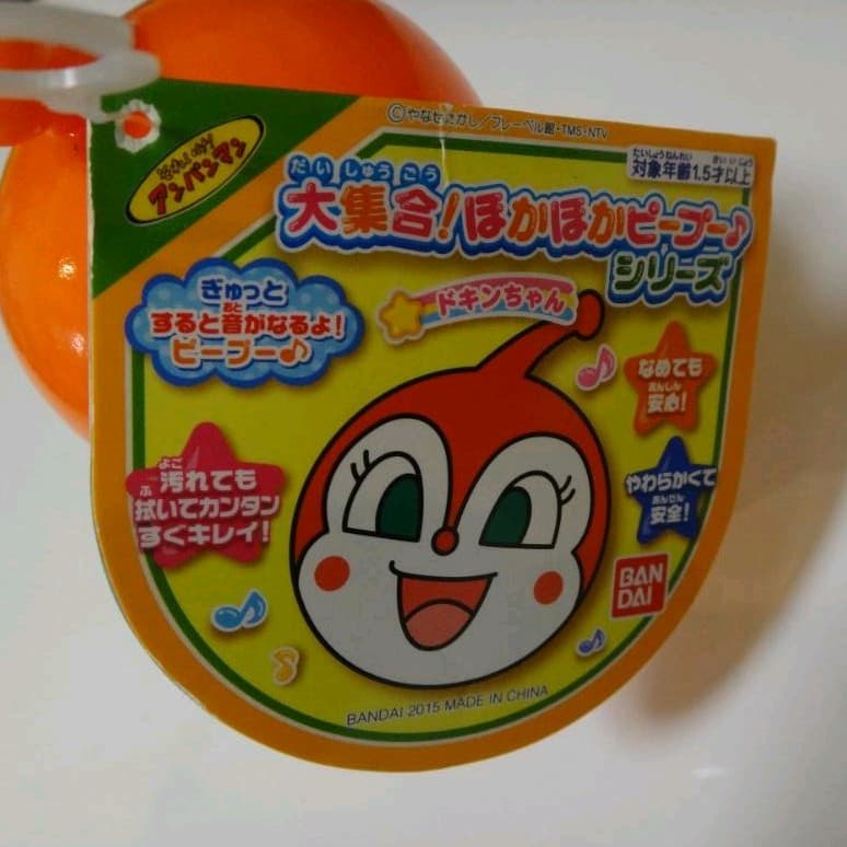 ほかほかアンパンマン 大集合! ほかほかピープー シリーズ ドキン