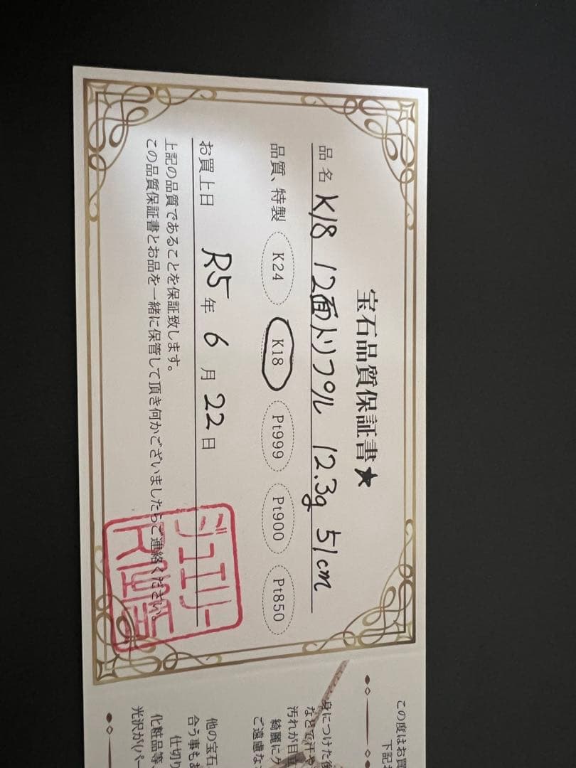 K18 喜平ネックレス 12面トリプル 12.3g 約51cm