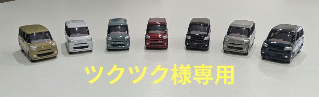 【改造トミカ】DAIHATSU　ムーヴキャンバス セオリー7台セット