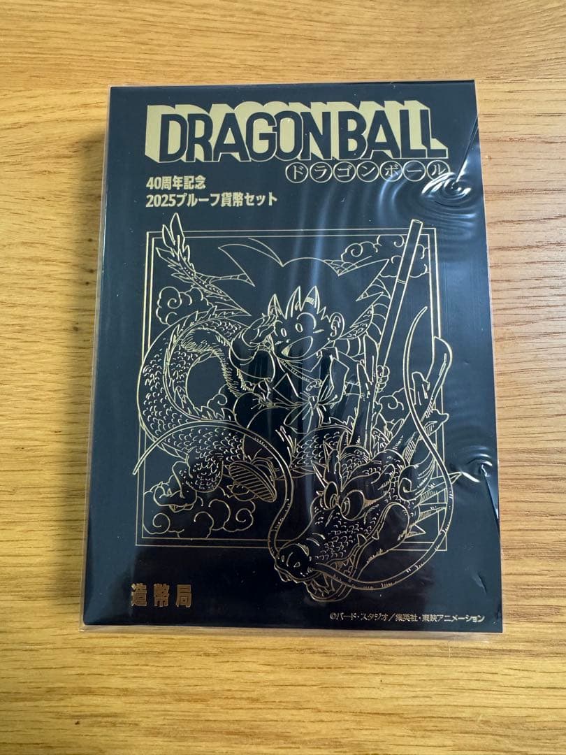 ドラゴンボール 40周年記念 2025 楽天市場】ドラゴンボール 40周年記念 2025年 プルーフ貨幣セット（令