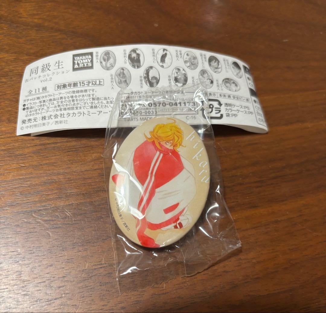 同級生】草壁光 缶バッチコレクション 中村明日美子 - メルカリ