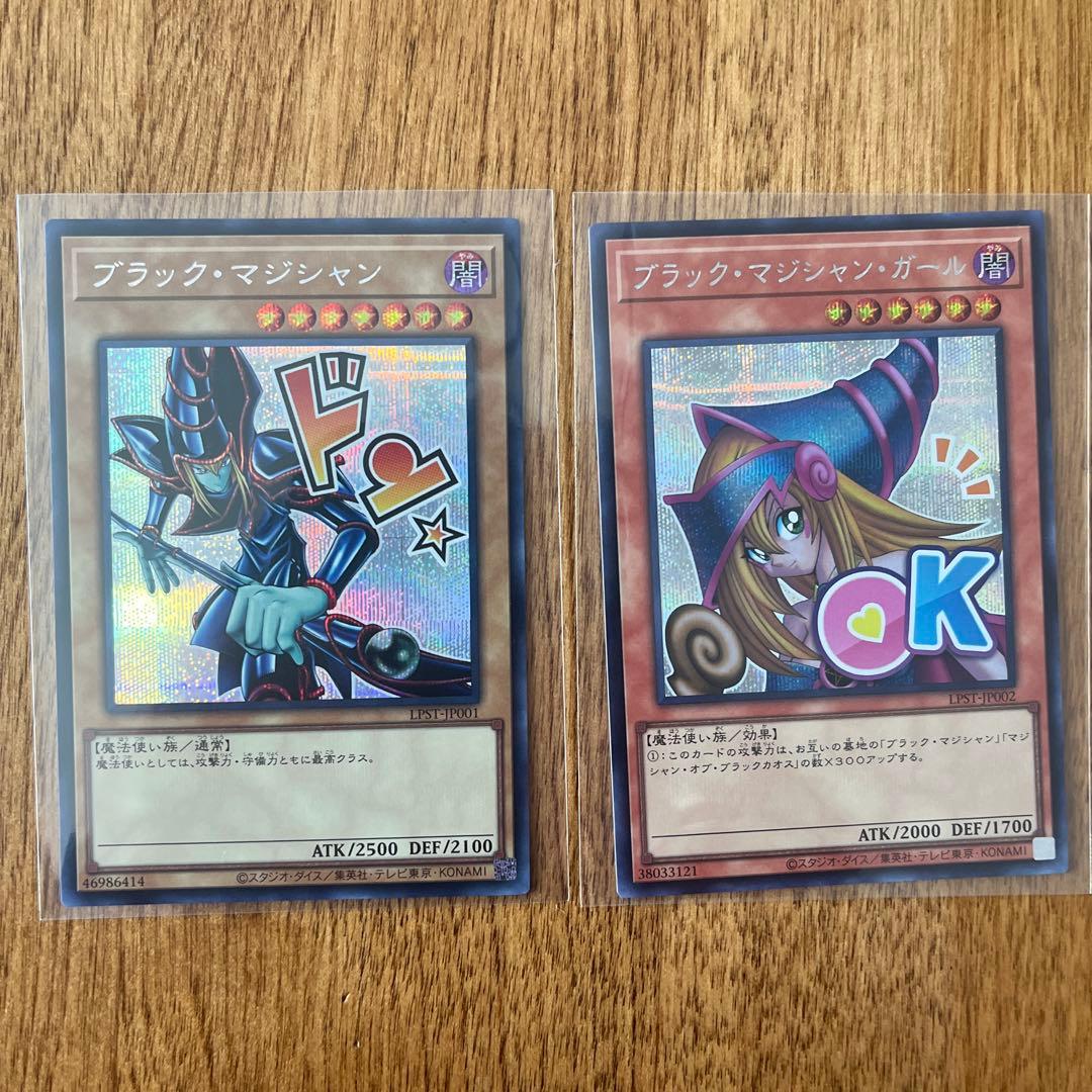 遊戯王 スタンプコレクション ブラックマジシャン ブラックマジシャン