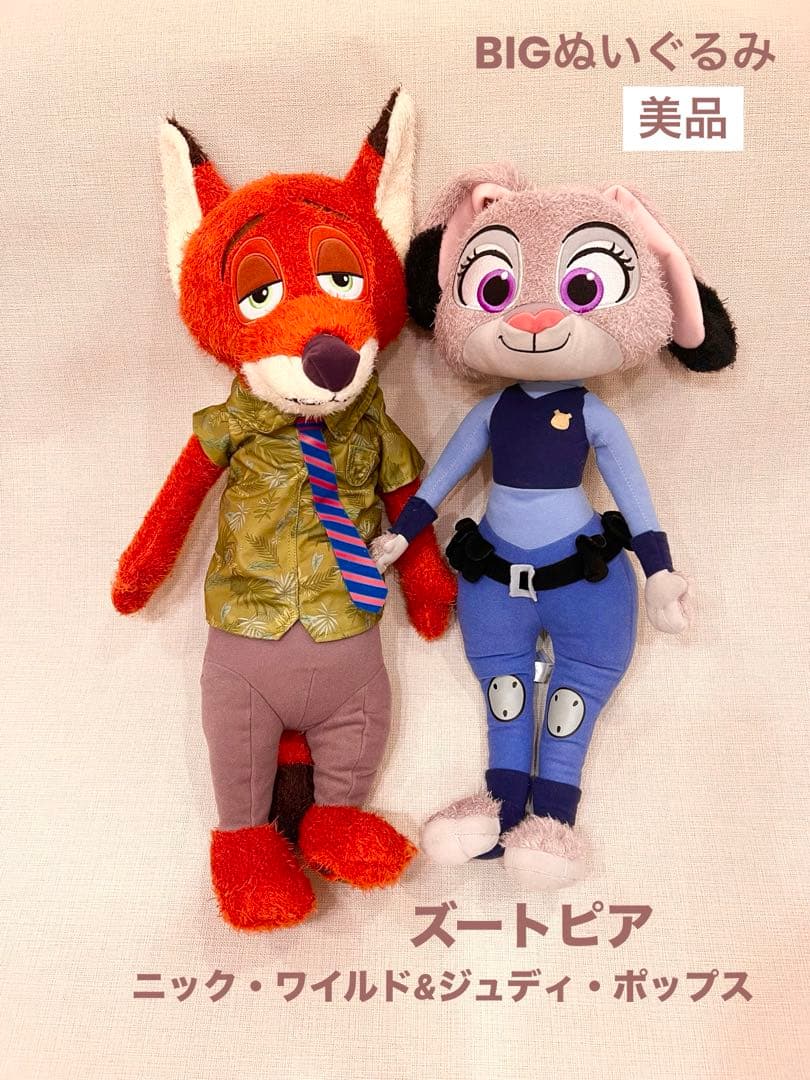 美品】ズートピア ニック ジュディ ビッグぬいぐるみ 激レア