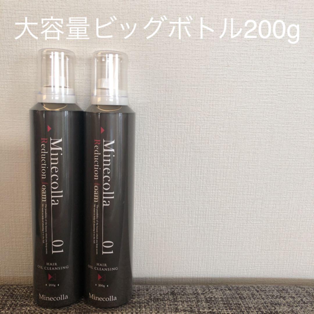 ミネコラ パーフェクト3 リダクションフォーム BIG200g×2本 新品未開封