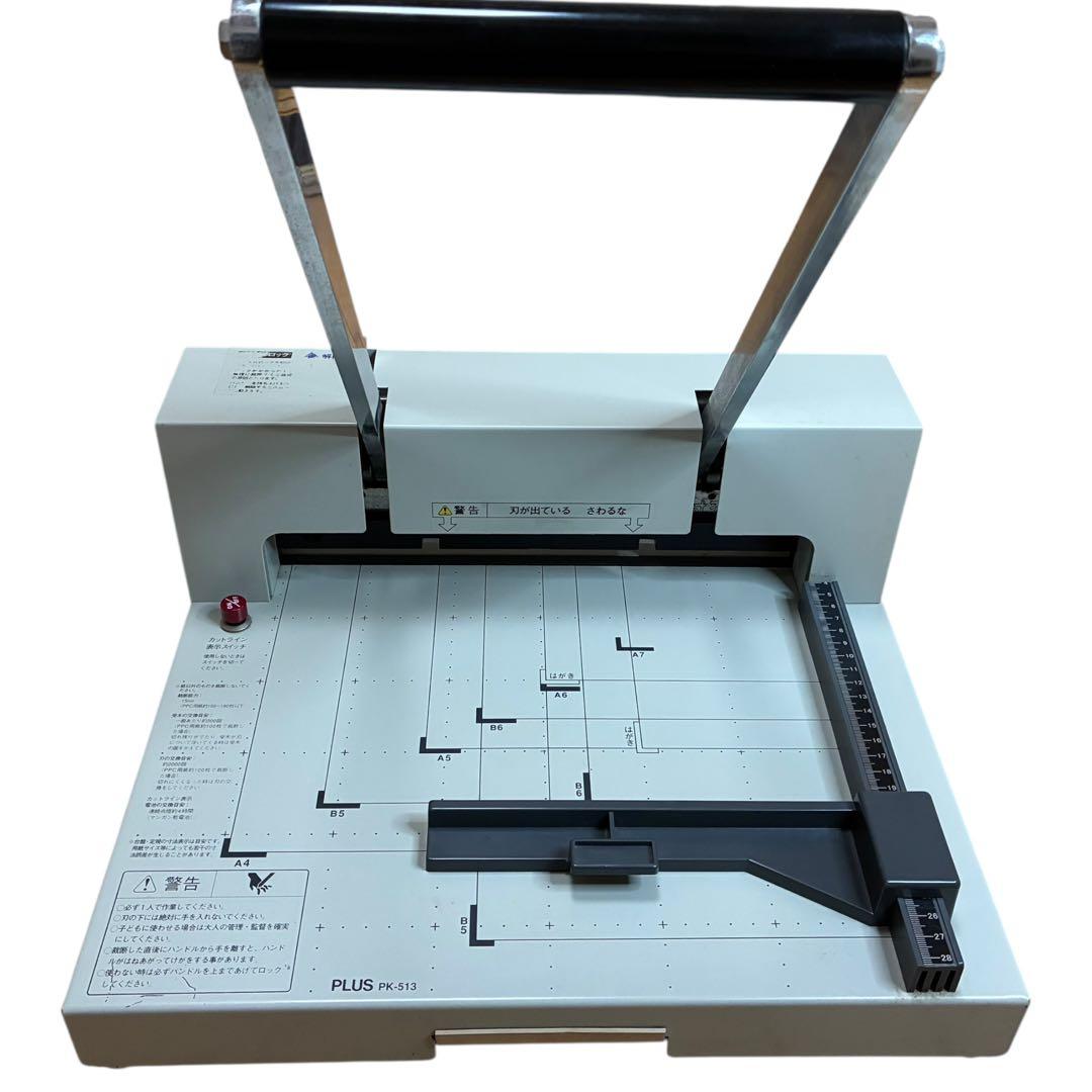 PLUS プラス PK-513 自炊用 断裁機 裁断機 カッター 手動