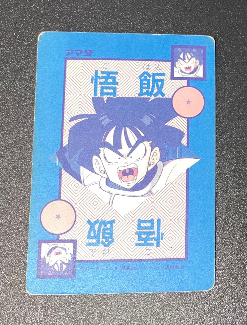 ドラゴンボール カードダス アマダ オリジナルホロカード - メルカリ