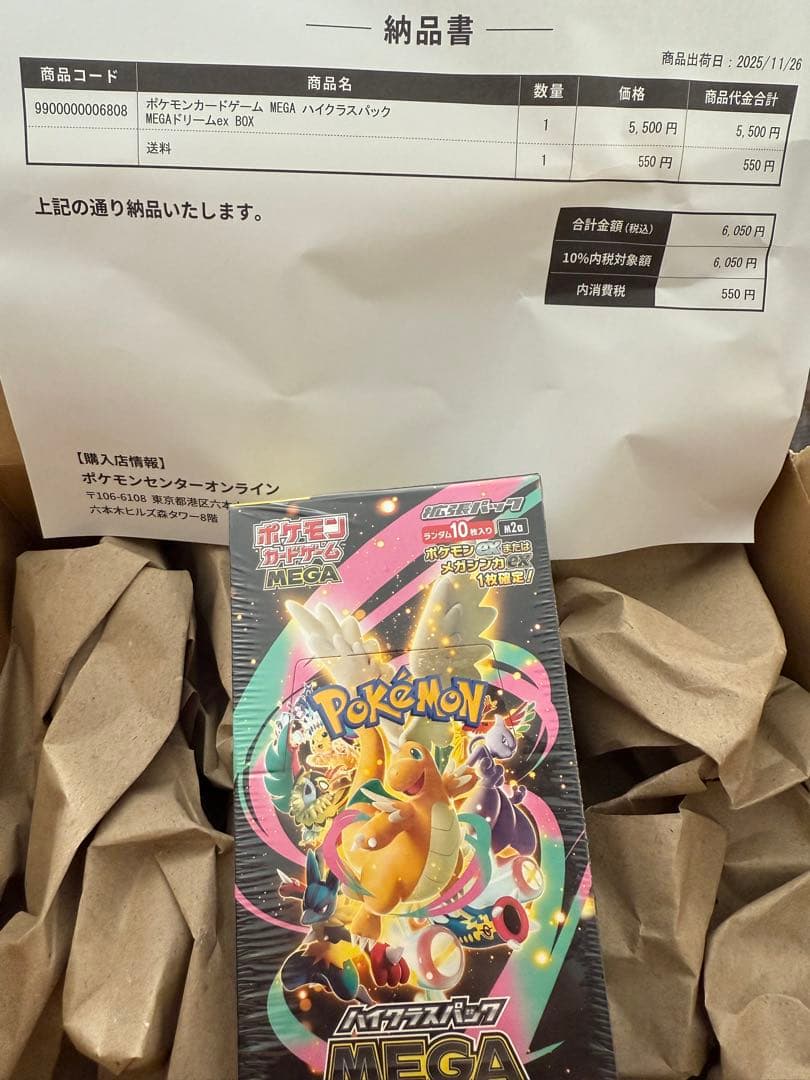 シュリンク付きポケモンカードMEGA ハイクラスパック ドリーム ex 1BOX