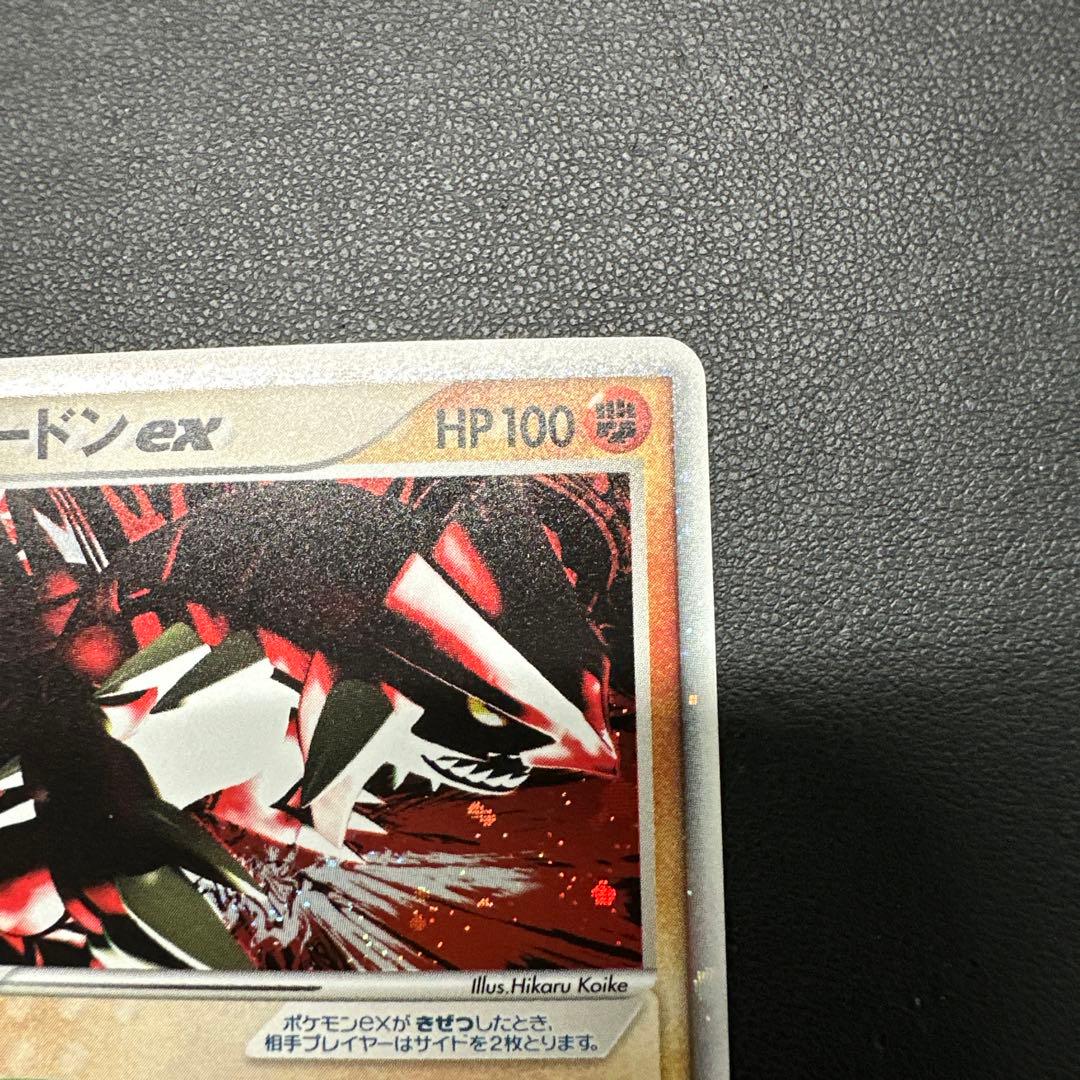 グラードンex ☆ 第4弾拡張パック とかれた封印 056/083 - メルカリ