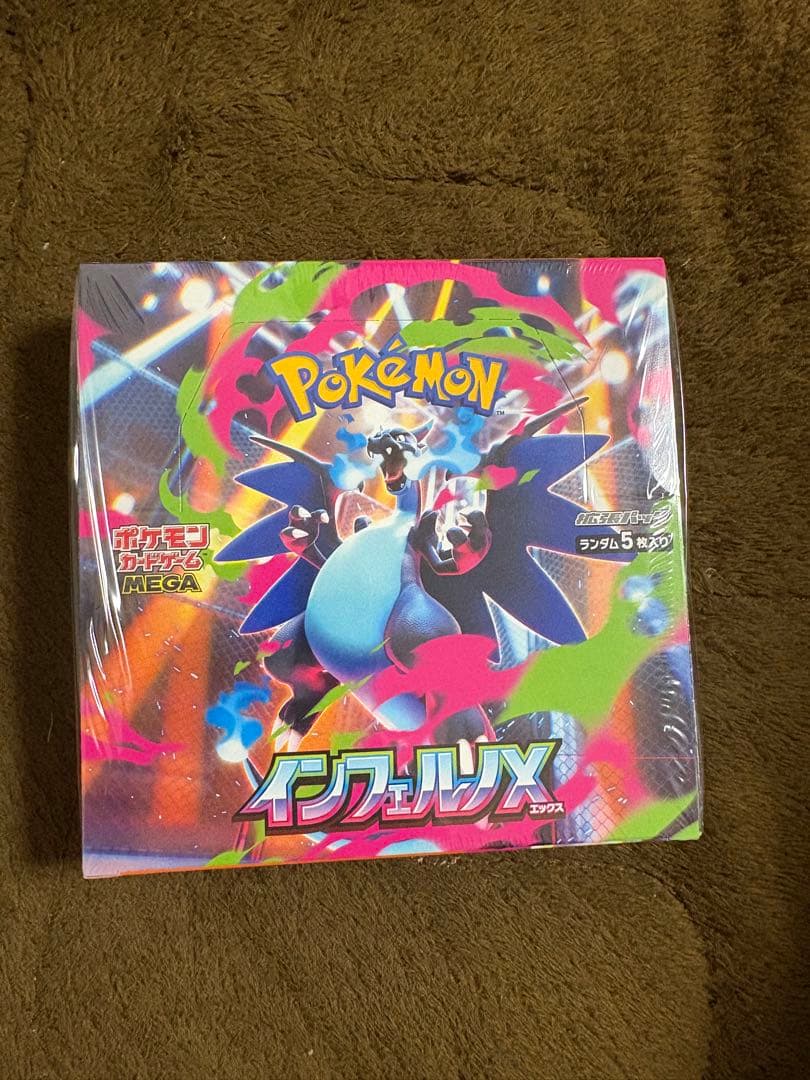 インフェルノx シュリンク付きBOX