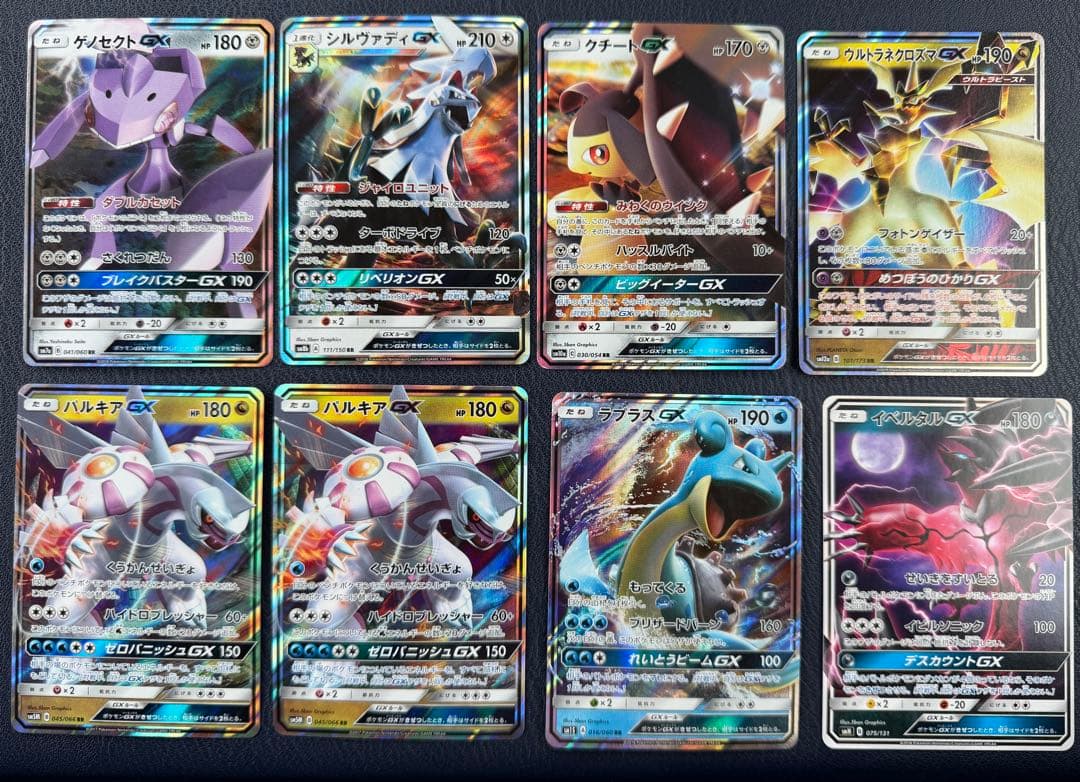 GX EX レックウザ GX レックウザ EX など 25枚 まとめ売り 引退品