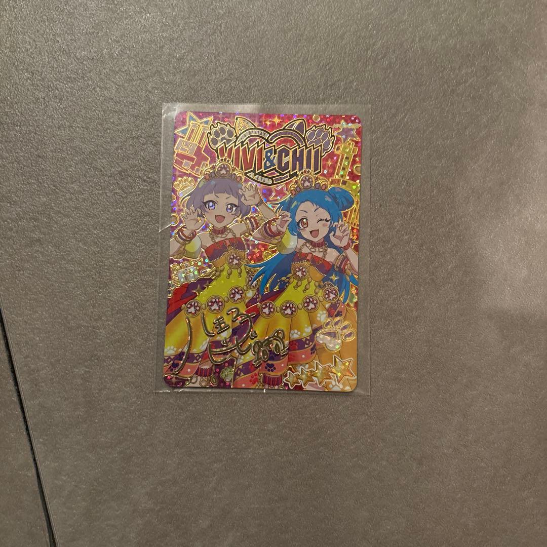 ひみつのアイプリ 星4まとめ売り サイン - メルカリ