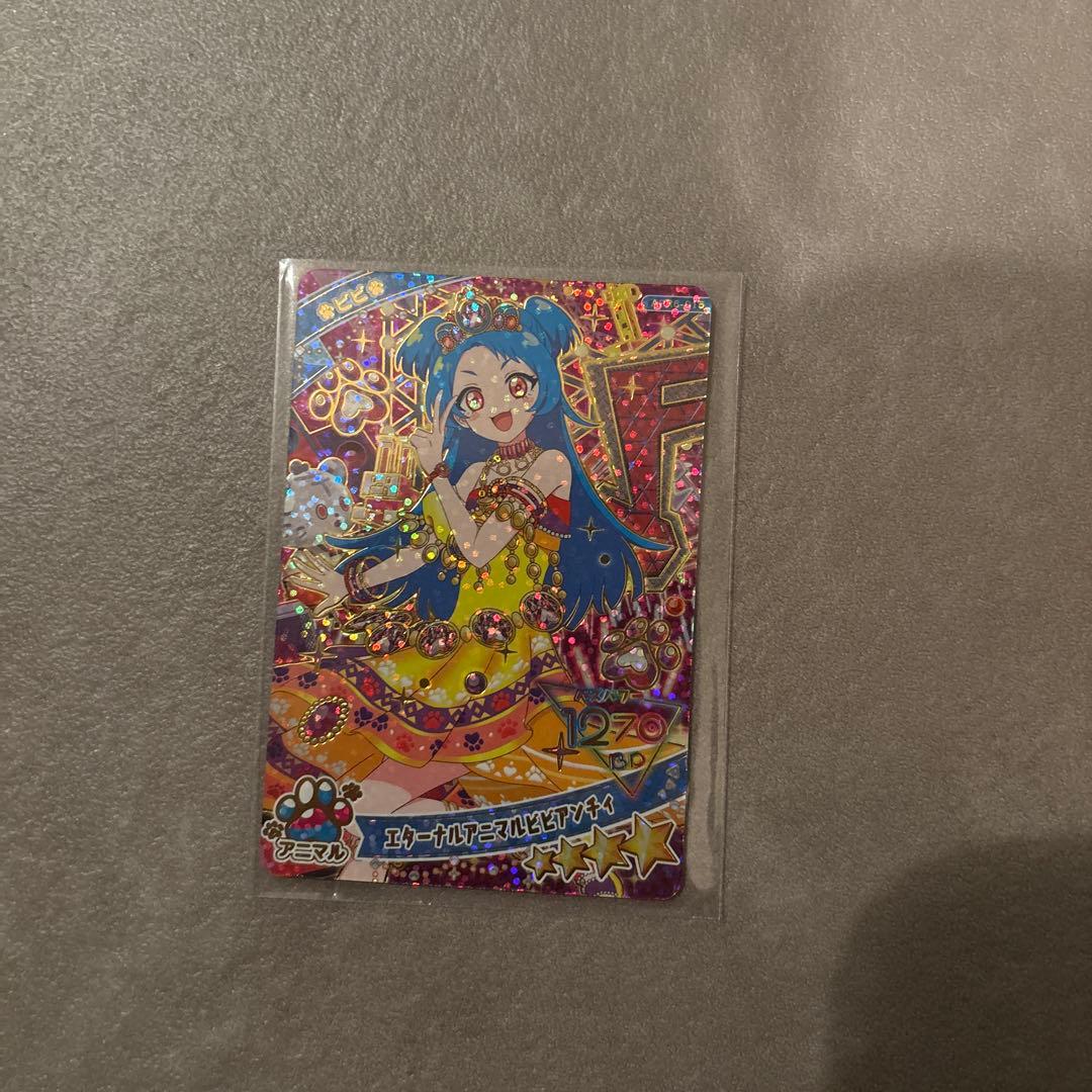 ひみつのアイプリ 星4まとめ売り サイン - メルカリ