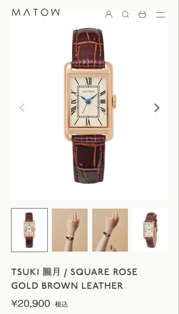 MATOW TSUKI ローズゴールド ブラウンレザー　 新品未使用 MATOW（マトウ） 腕時計 「MATOW/マトウ」Tsuki コレクション 朧月