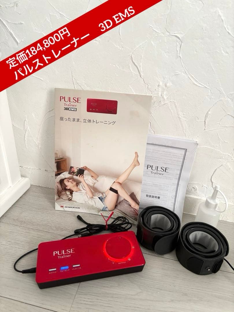 ☆ K子様専用 定価184,800円 パルストレーナー 3D EMS - メルカリ