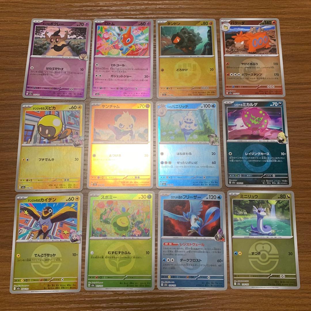 メガドリームex ミラー まとめ売り - メルカリ