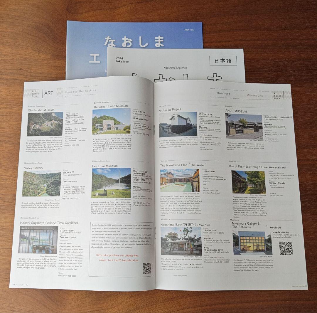 トラベラーズノート《 地中美術館 》限定ノートセット + 各種パンフレット