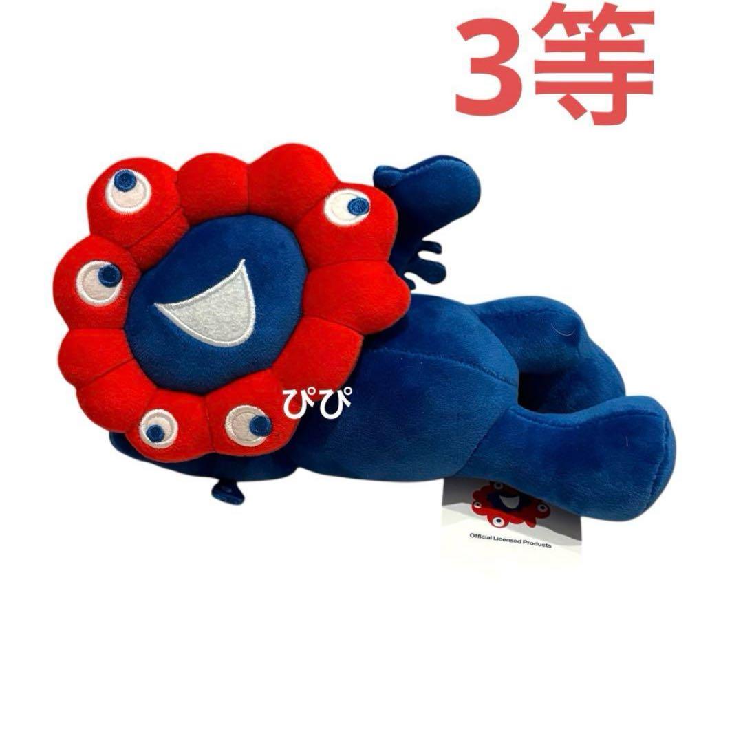 大阪・関西万博 ミャクミャク ぬいぐるみ くじ 3等 EXPO2025 - メルカリ