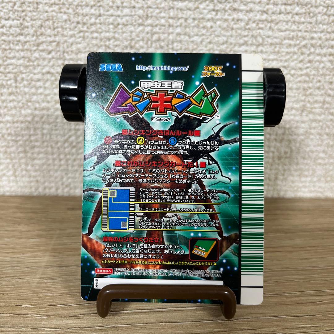 ムシキング タランドゥスツヤクワガタ 2007年 - メルカリ