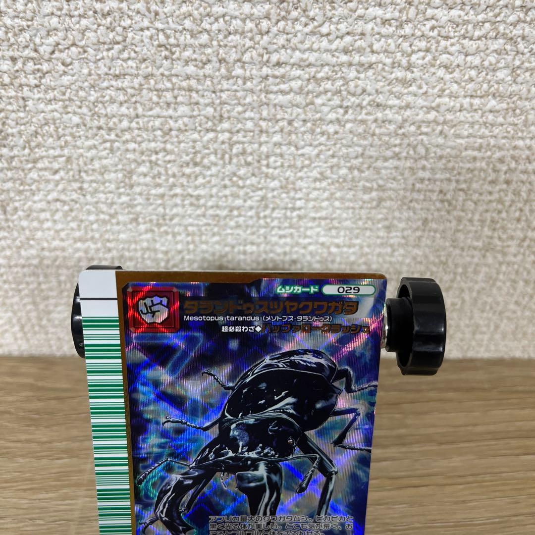 ムシキング タランドゥスツヤクワガタ 2007年 - メルカリ