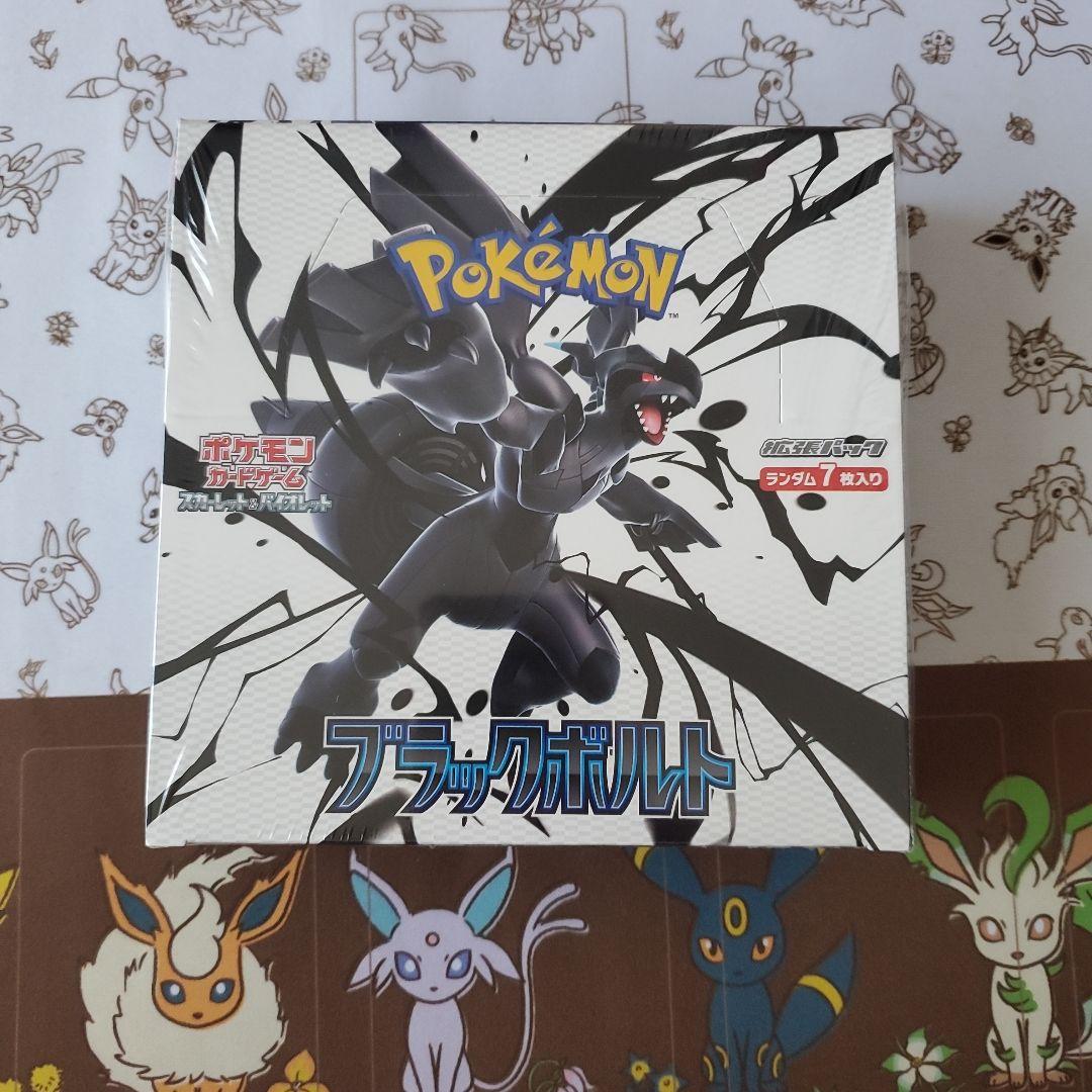 ラ*2様 ポケモンカード　ブラックボルト　シュリンク付き