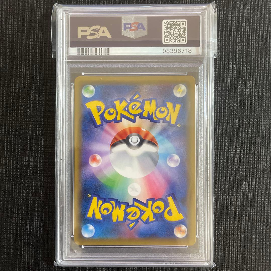 ナツメの暗示 SR SM9 タッグボルト 109/095 PSA10 - メルカリ