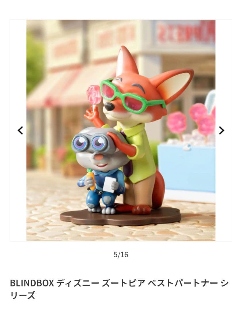 正規 52TOYS ズートピア ニック ジュディ フィギュア best duo - メルカリ