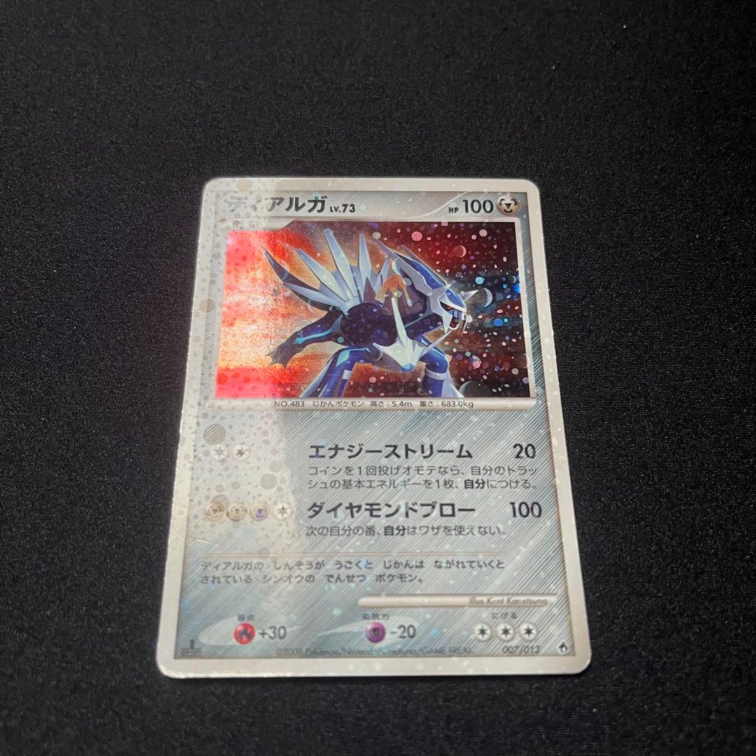 パルキア LV.72 / ギラティナ LV.70 / ディアルガ LV.73 - メルカリ