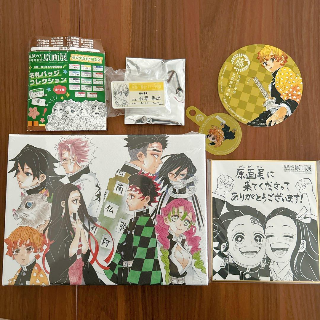 未開封】鬼滅の刃 原画展5点セット - メルカリ