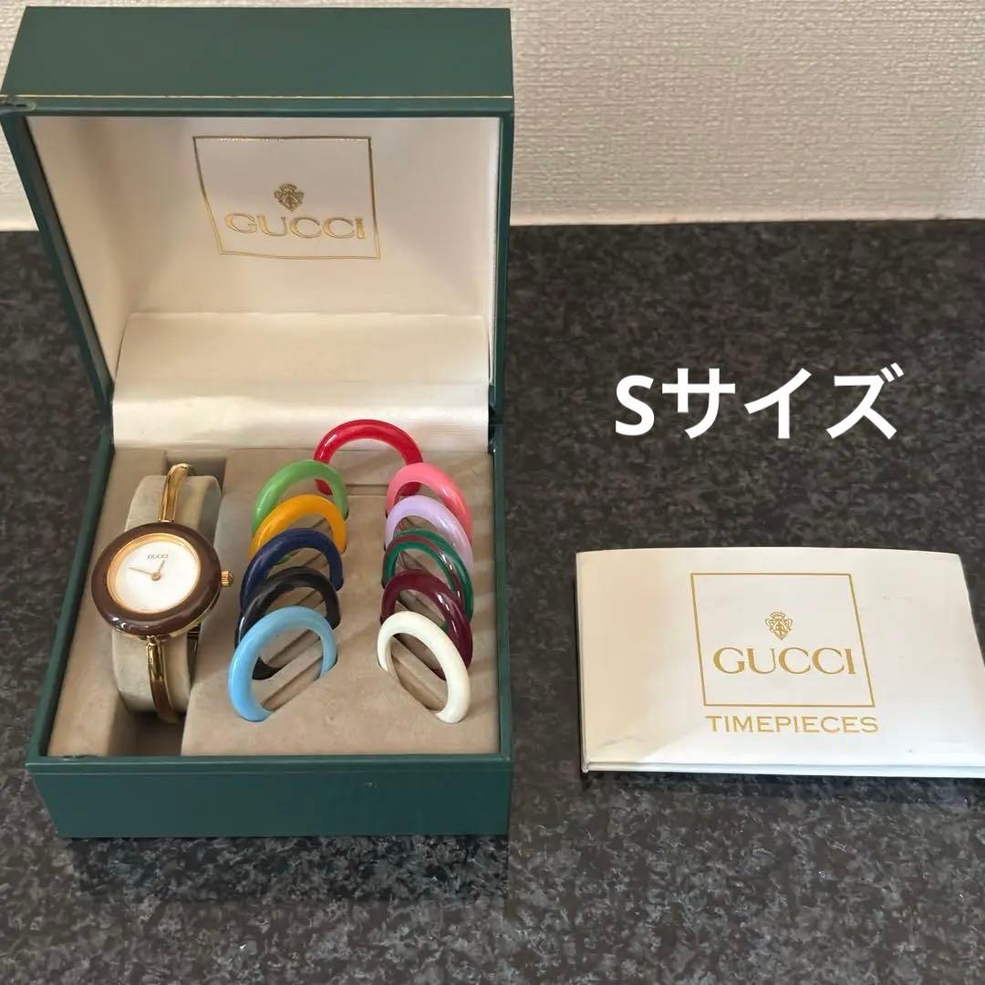 GUCCI チェンジベゼル　Sサイズ　電池新品交換済　動作良好