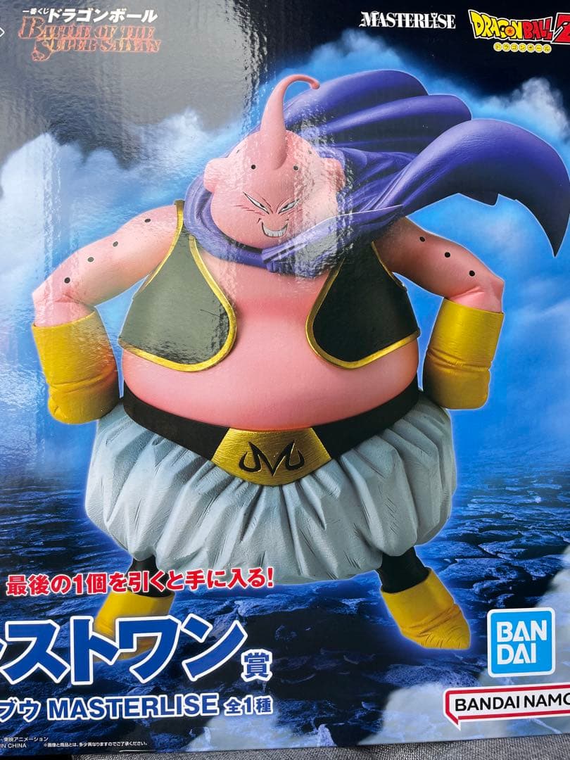 ドラゴンボール 一番くじ 魔人ブウ ラスワン ドラゴンボール一番くじ 魔人ブウ ラストワン ミスター・サタン セット