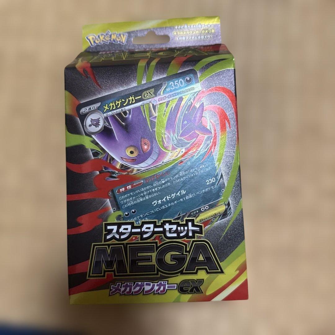 新品未開封】メガゲンガーex スターターセットMEGA - メルカリ