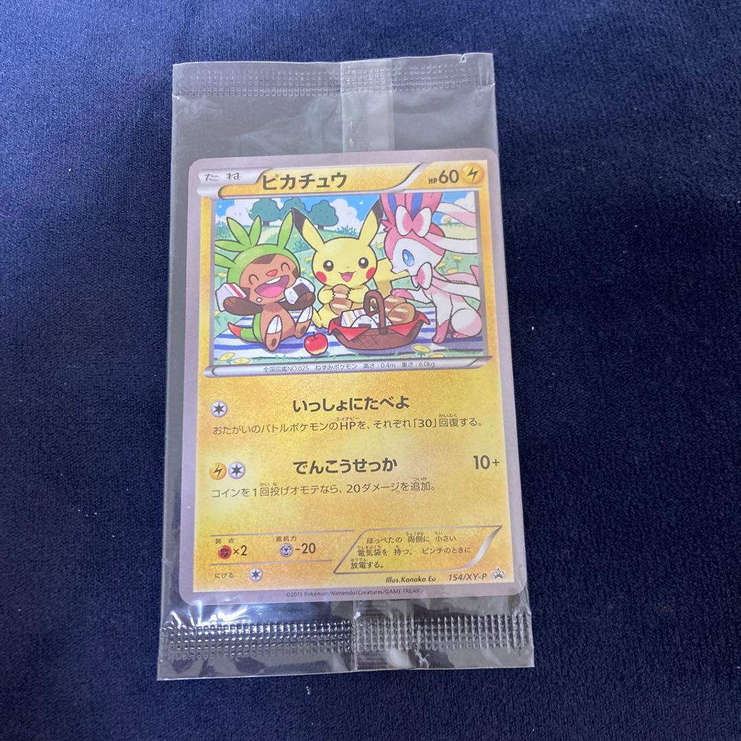 ポケモンカード ピカチュウ いっしょにたべよ 154/XY-P プロモ