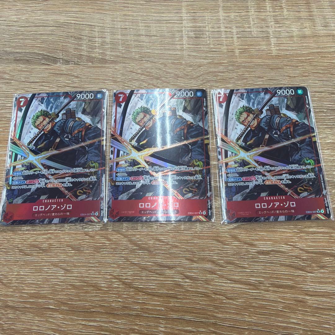 ロロノア・ゾロ SR パラレル エッグヘッドクライシス【即日発送】