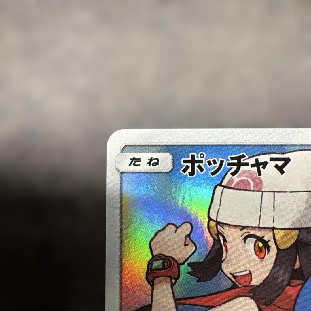 ポッチャマ CHR SM11b ドリームリーグ 052/049 - メルカリ